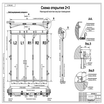 Ворота промышленные складные панорамные без нижней направляющей.  <br>Схема открывания 2 + 3